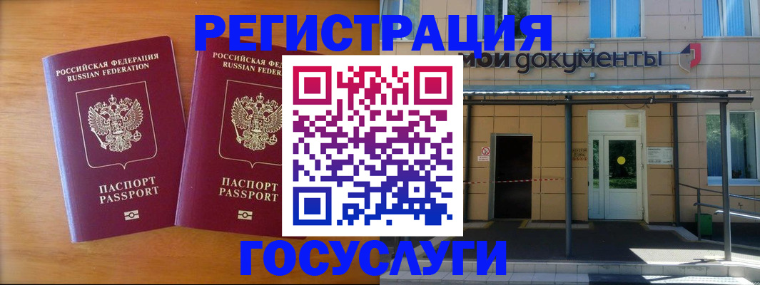 временная регистрация в Краснокаменске