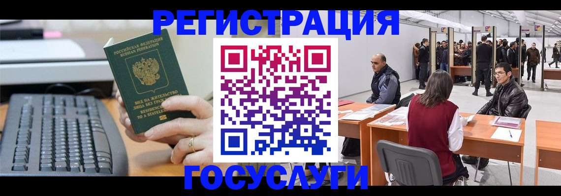 прописка гарантия в Краснокаменске