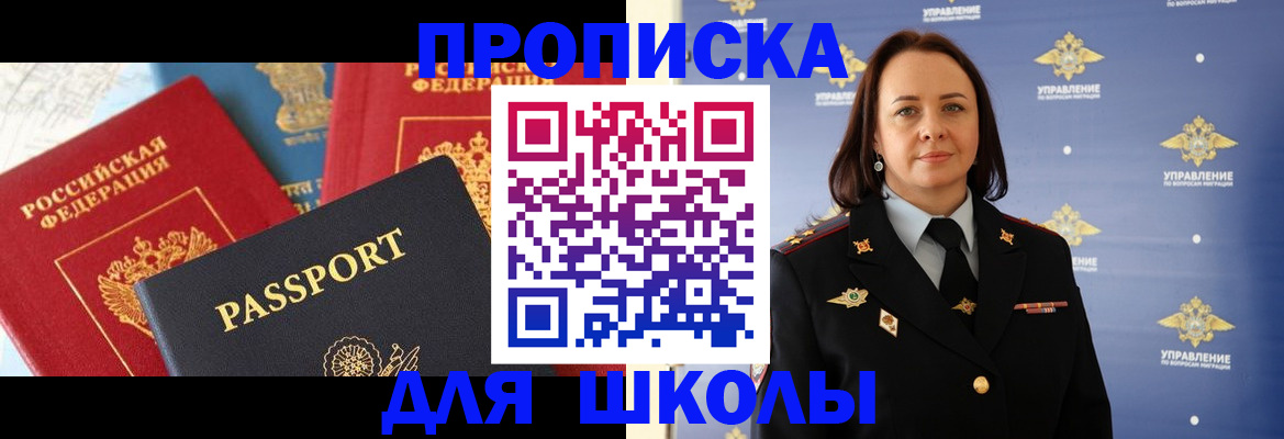 регистрация в Краснокаменске