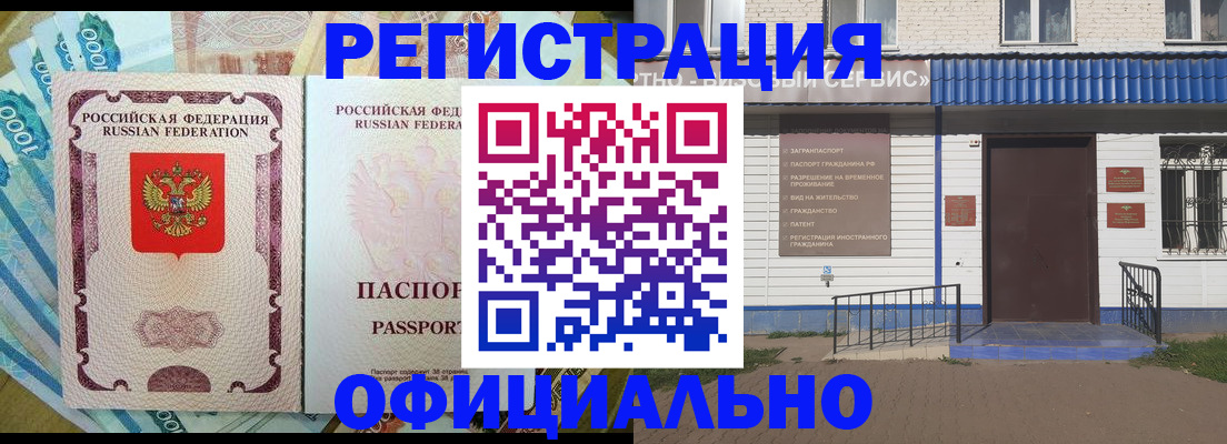 временная регистрация гарантия в Краснокаменске
